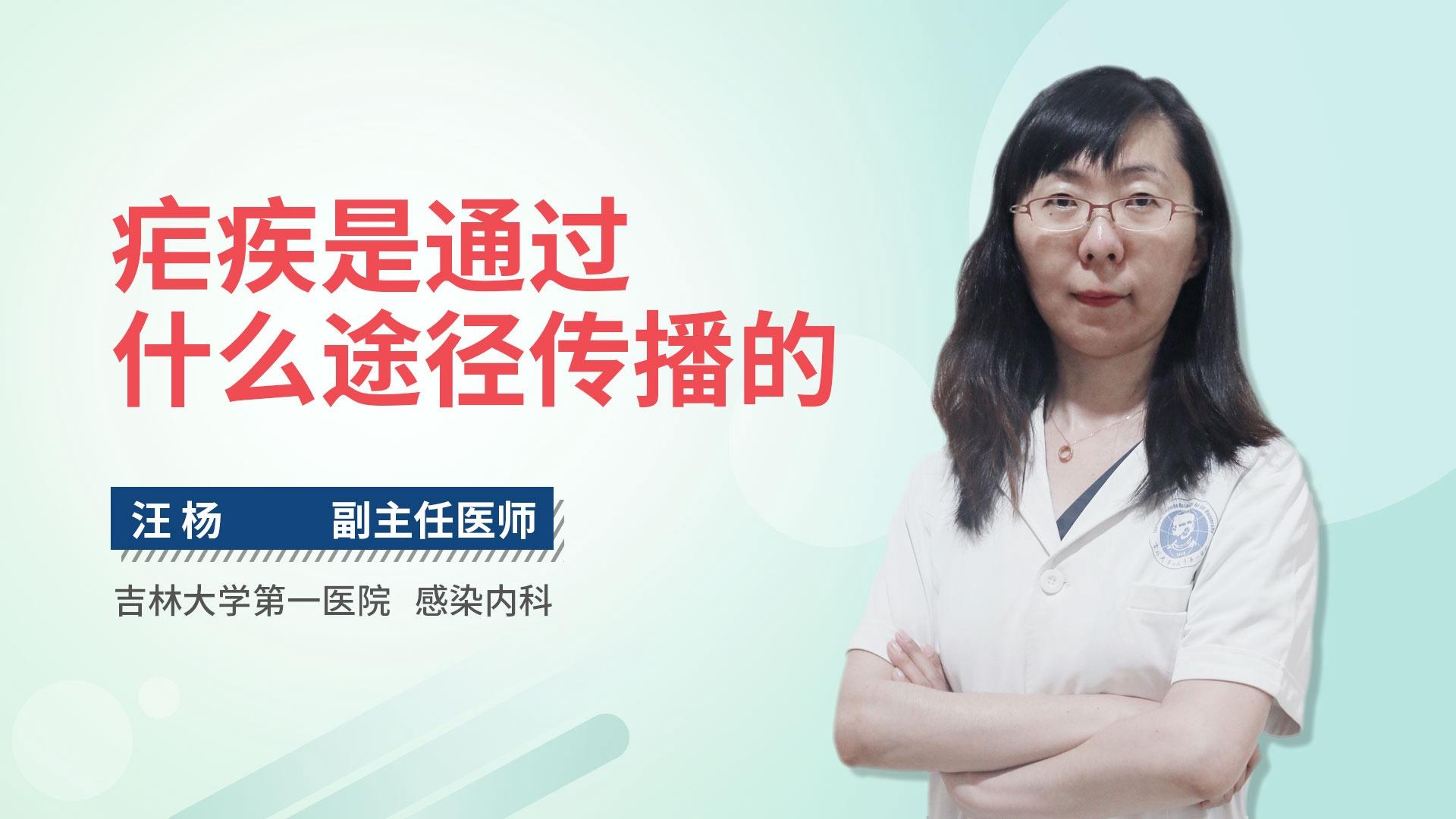 疟疾是通过什么途径传播的