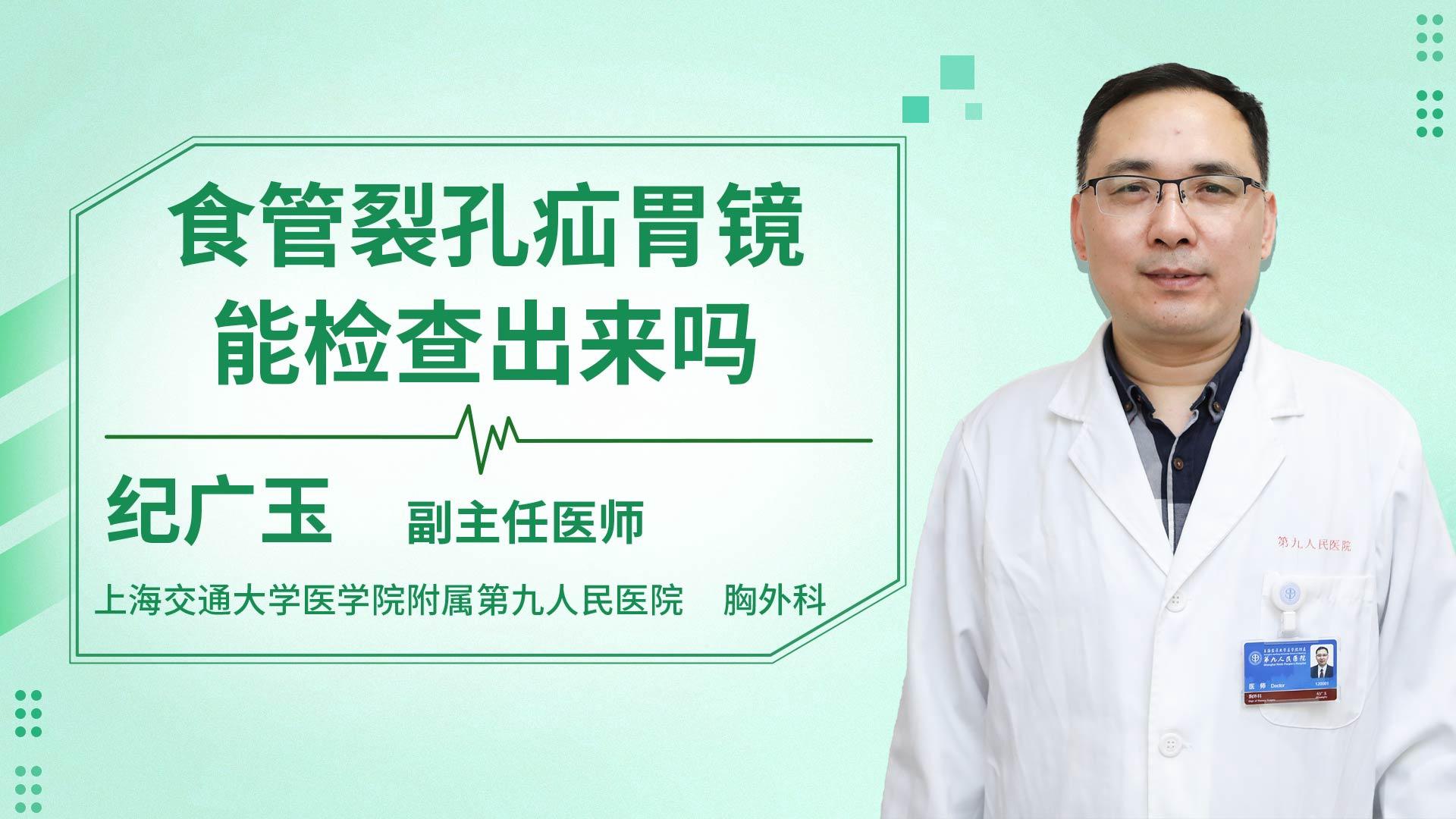 食管裂孔疝胃镜能检查出来吗