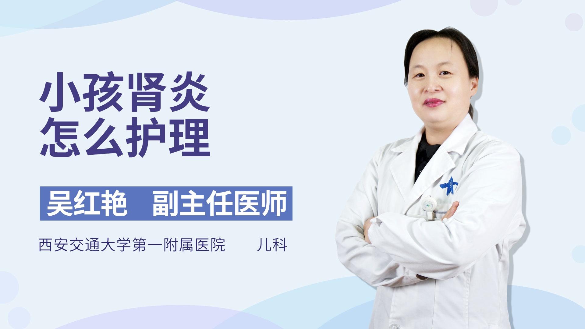 小孩肾炎怎么护理