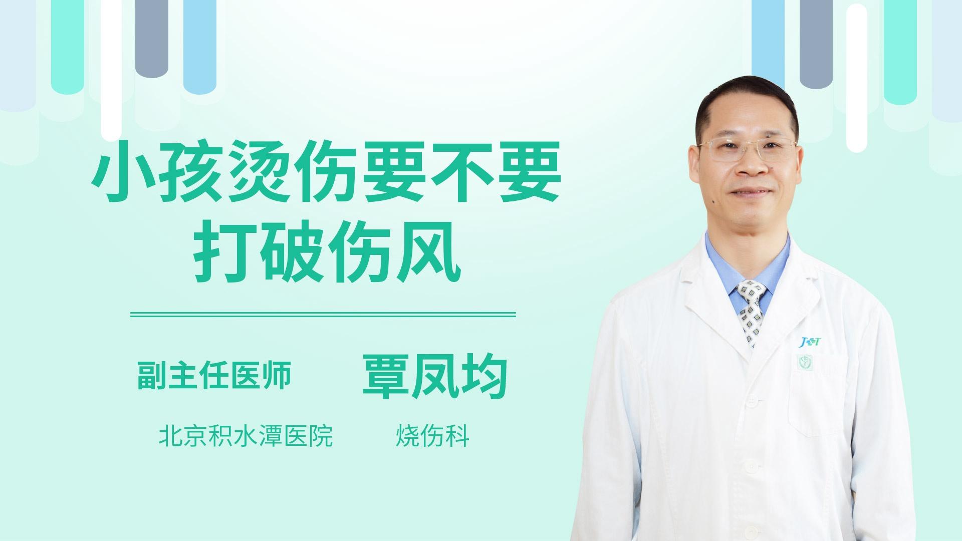 小孩烫伤要不要打破伤风