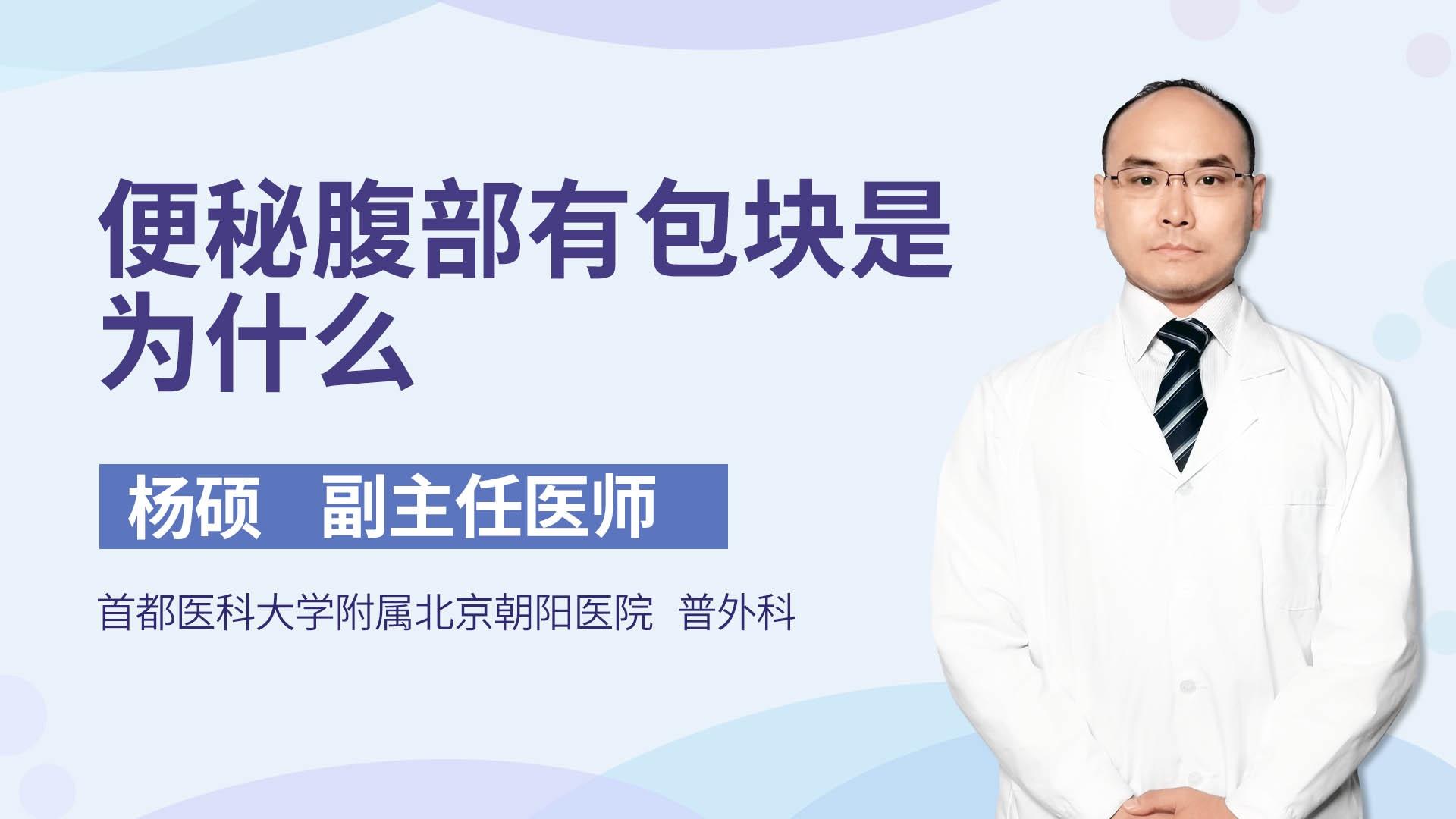 便秘腹部有包块是为什么