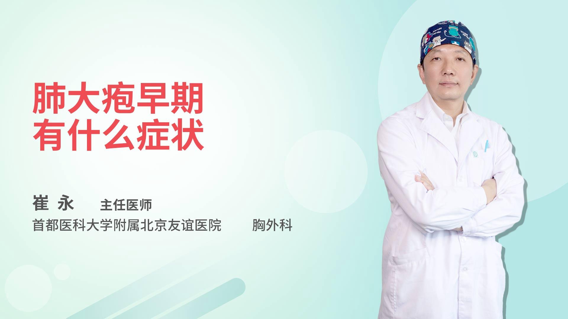 肺大疱早期有什么症状