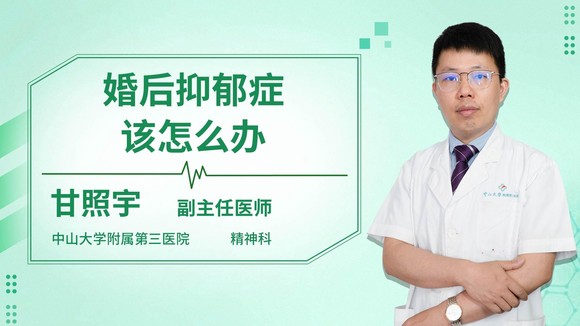 婚后抑郁症该怎么办