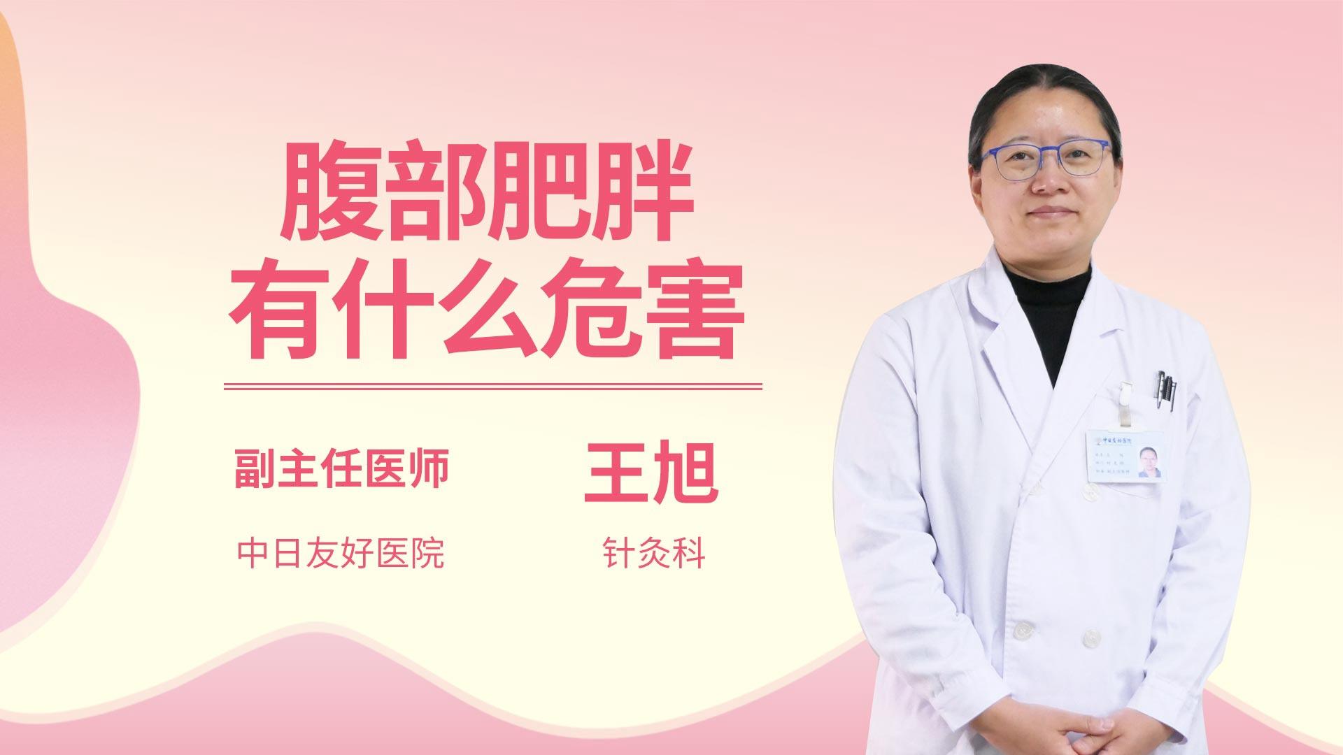 腹部肥胖有什么危害