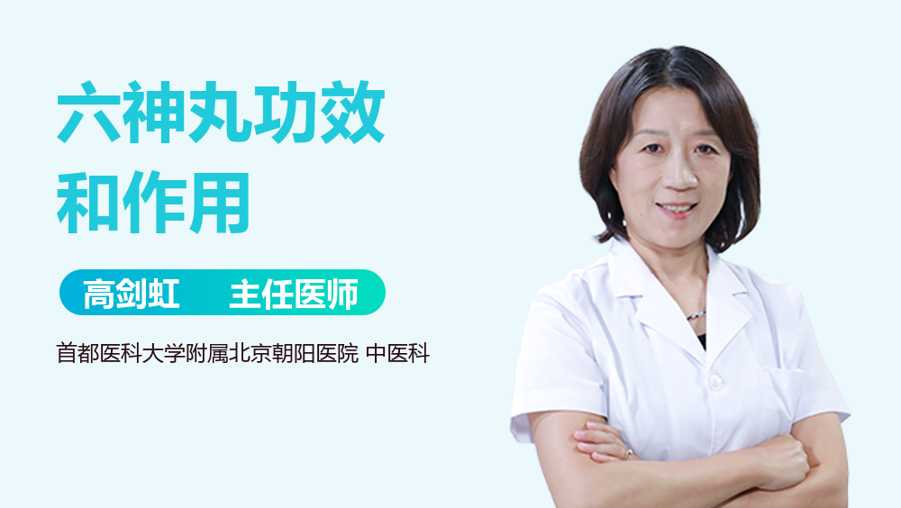 六神丸功效和作用