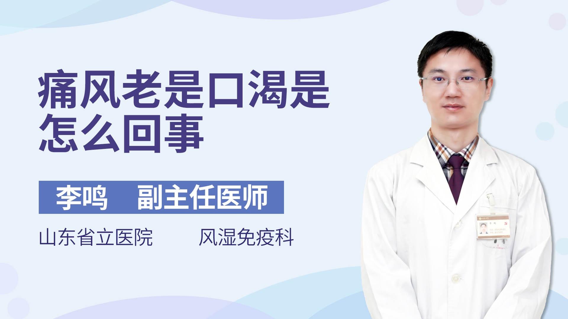 痛风老是口渴是怎么回事