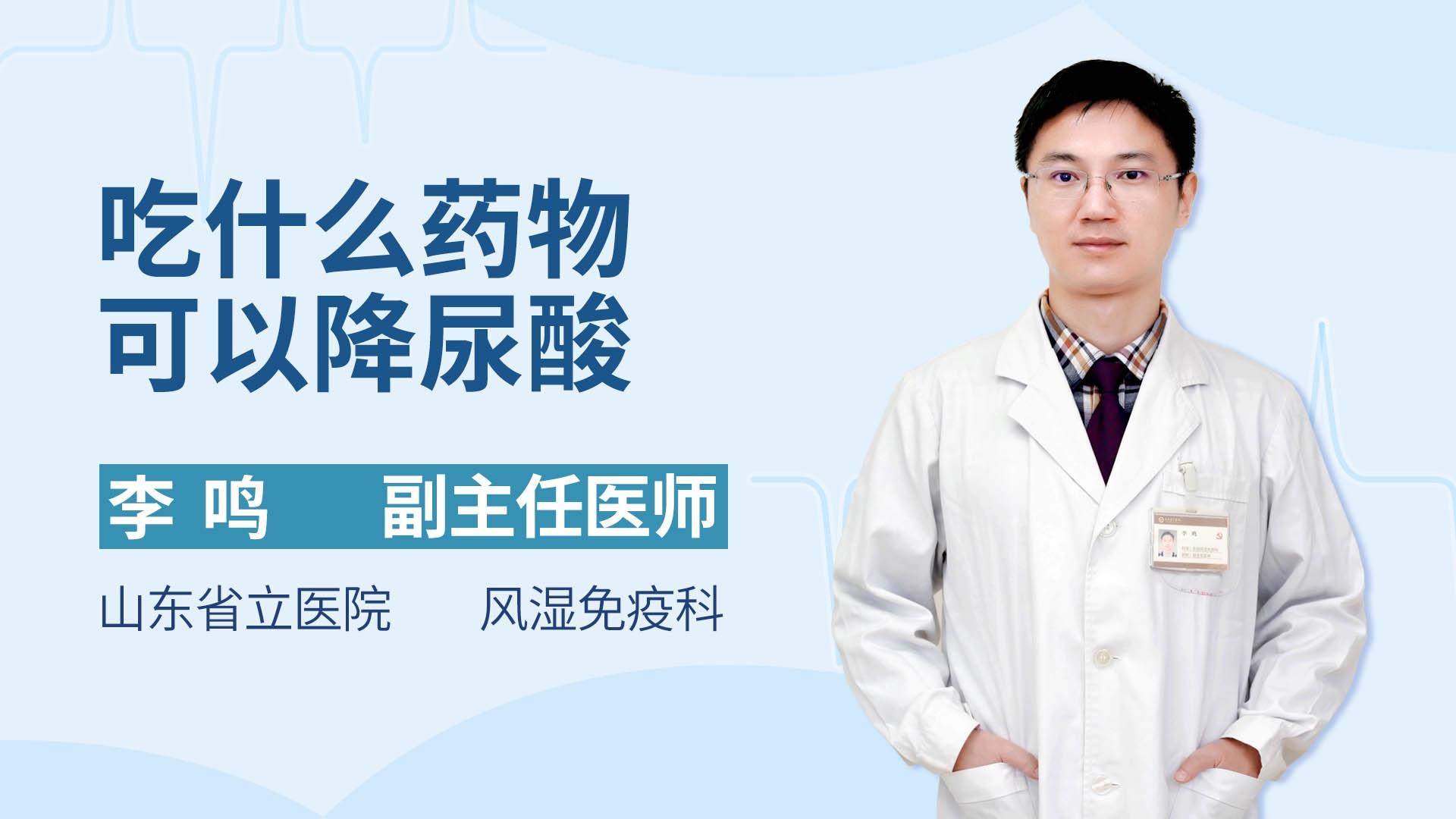 吃什么药物可以降尿酸