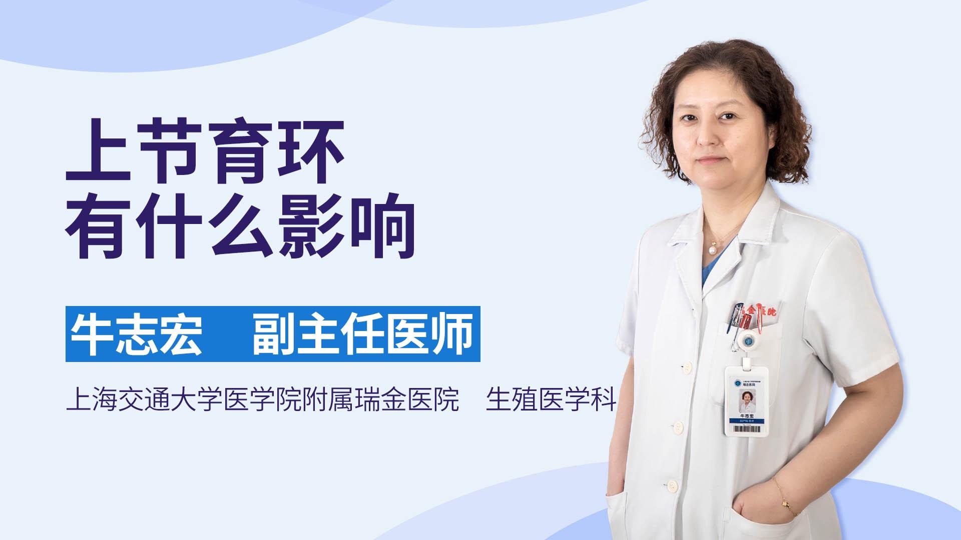 上节育环有什么影响