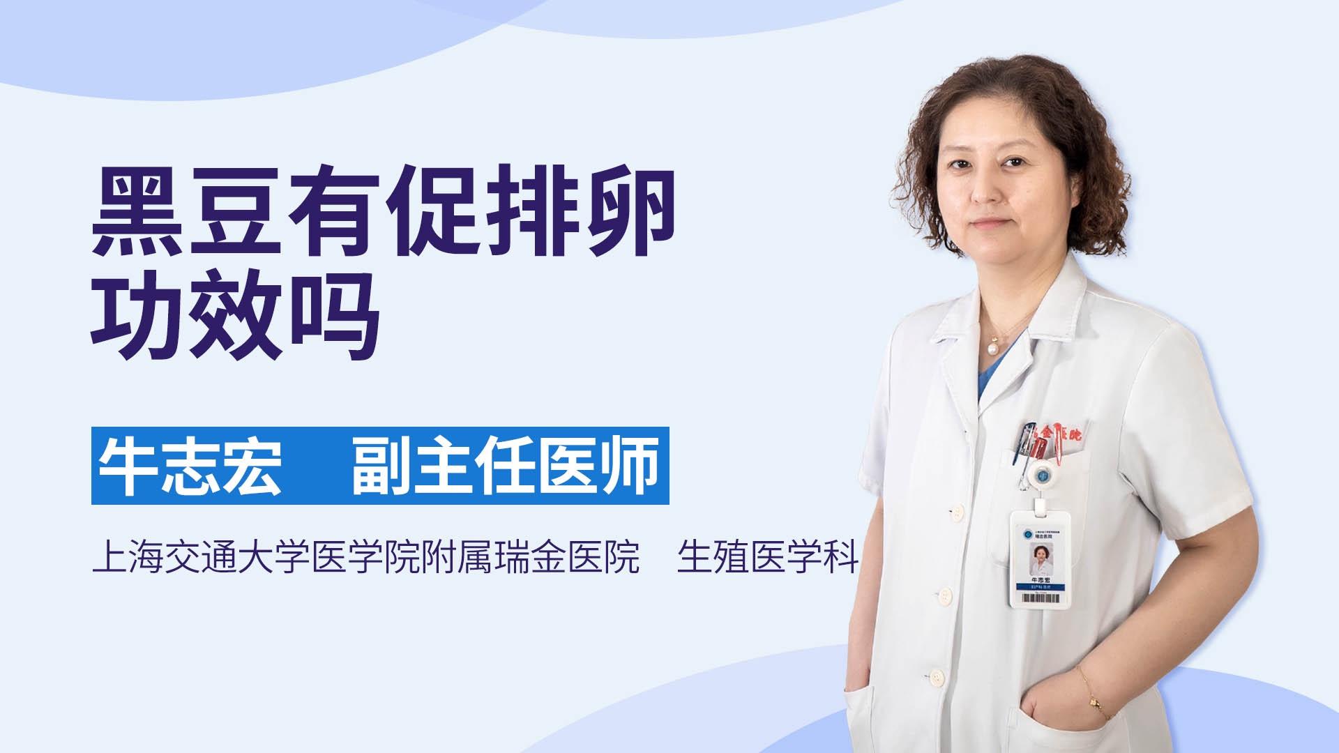 黑豆有促排卵功效吗