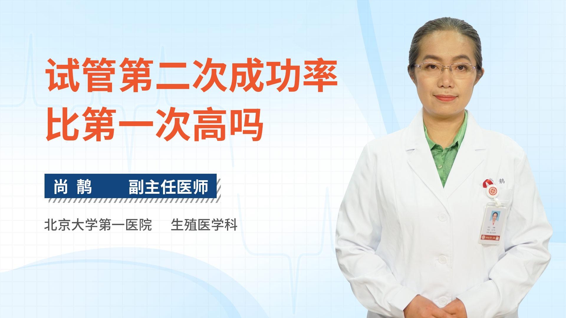 试管第二次成功率比第一次高吗