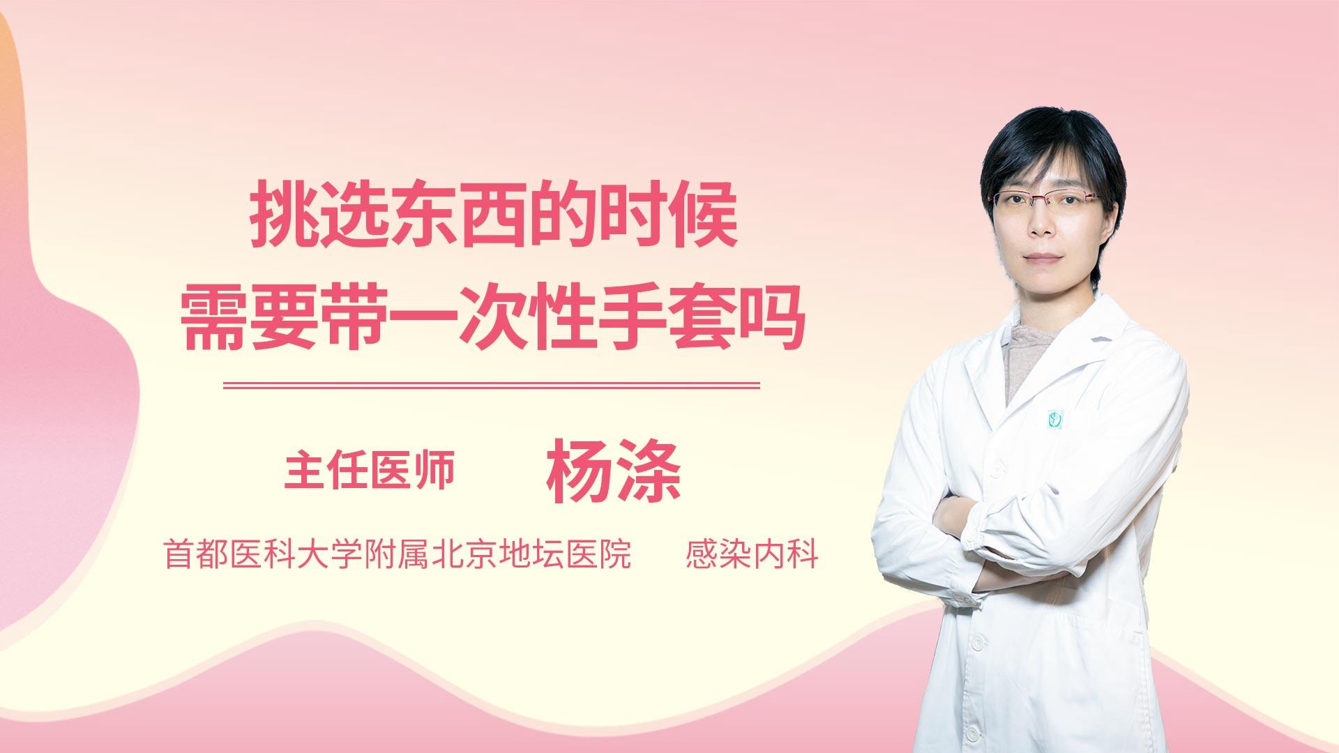 挑选东西的时候需要带一次性手套吗