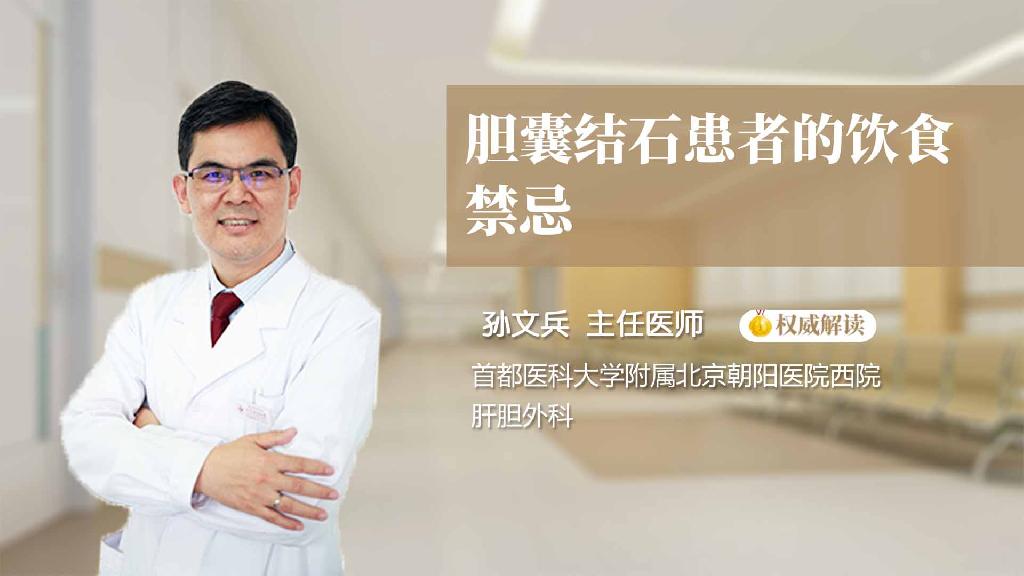 胆囊结石患者的饮食禁忌