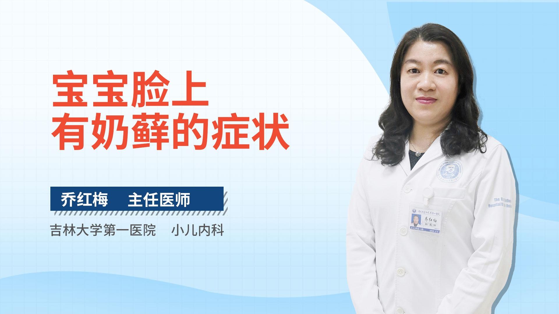 宝宝脸上有奶藓的症状