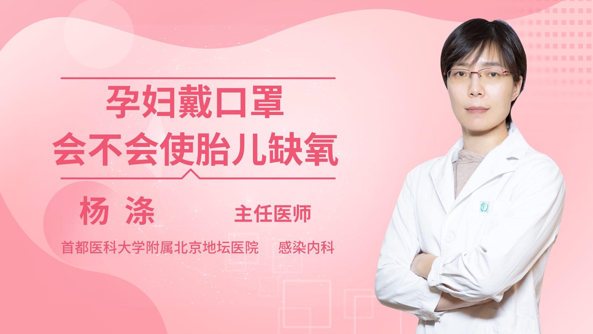 孕妇戴口罩会不会使胎儿缺氧