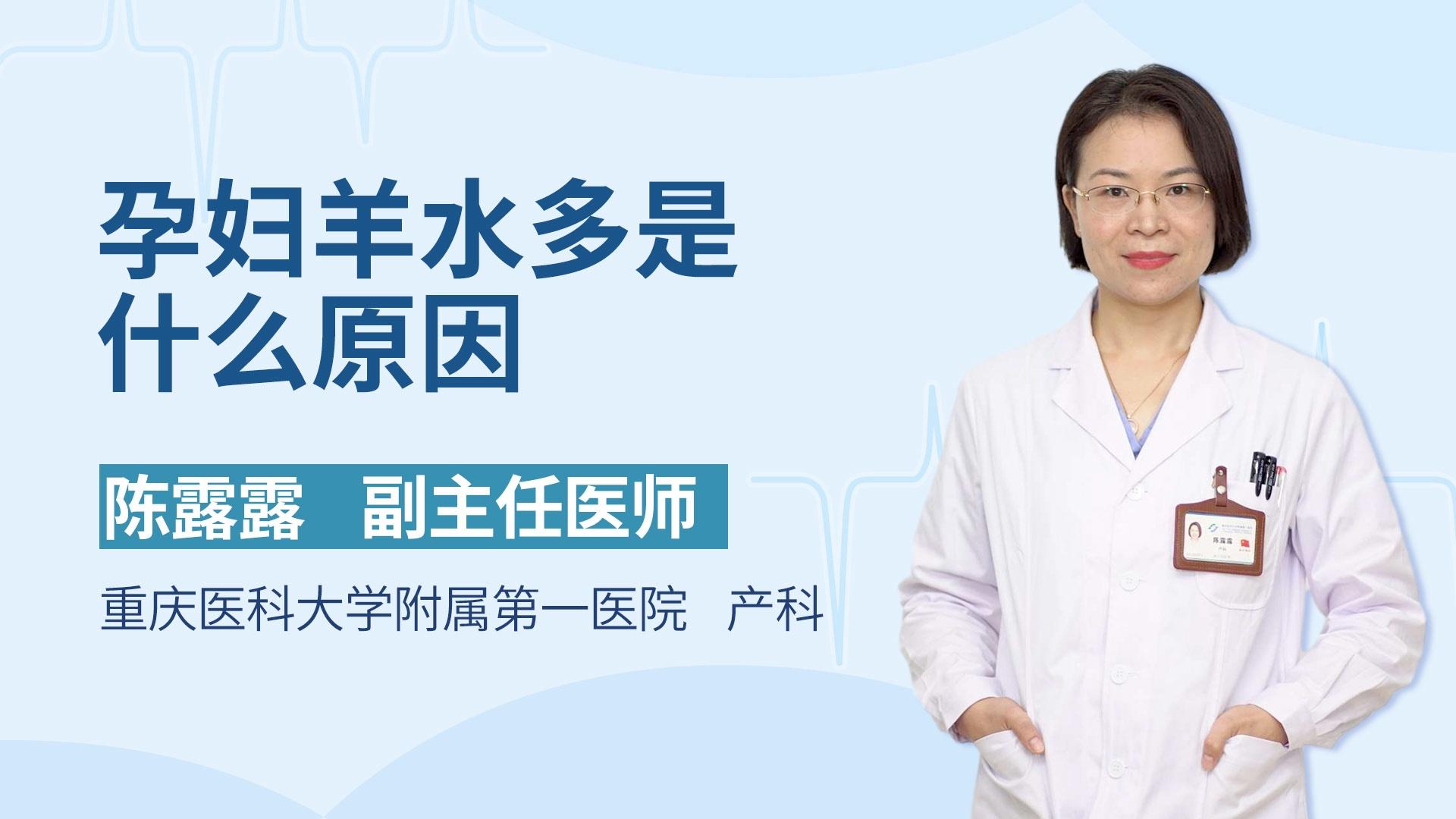 孕妇羊水多是什么原因