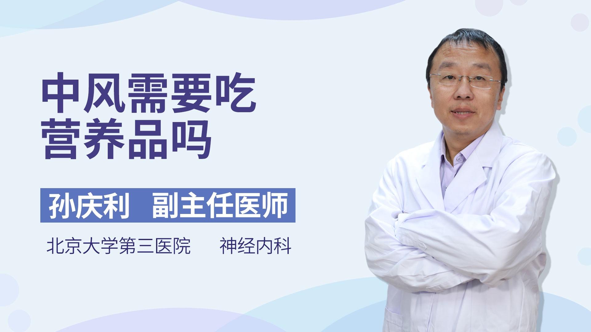 中风需要吃营养品吗