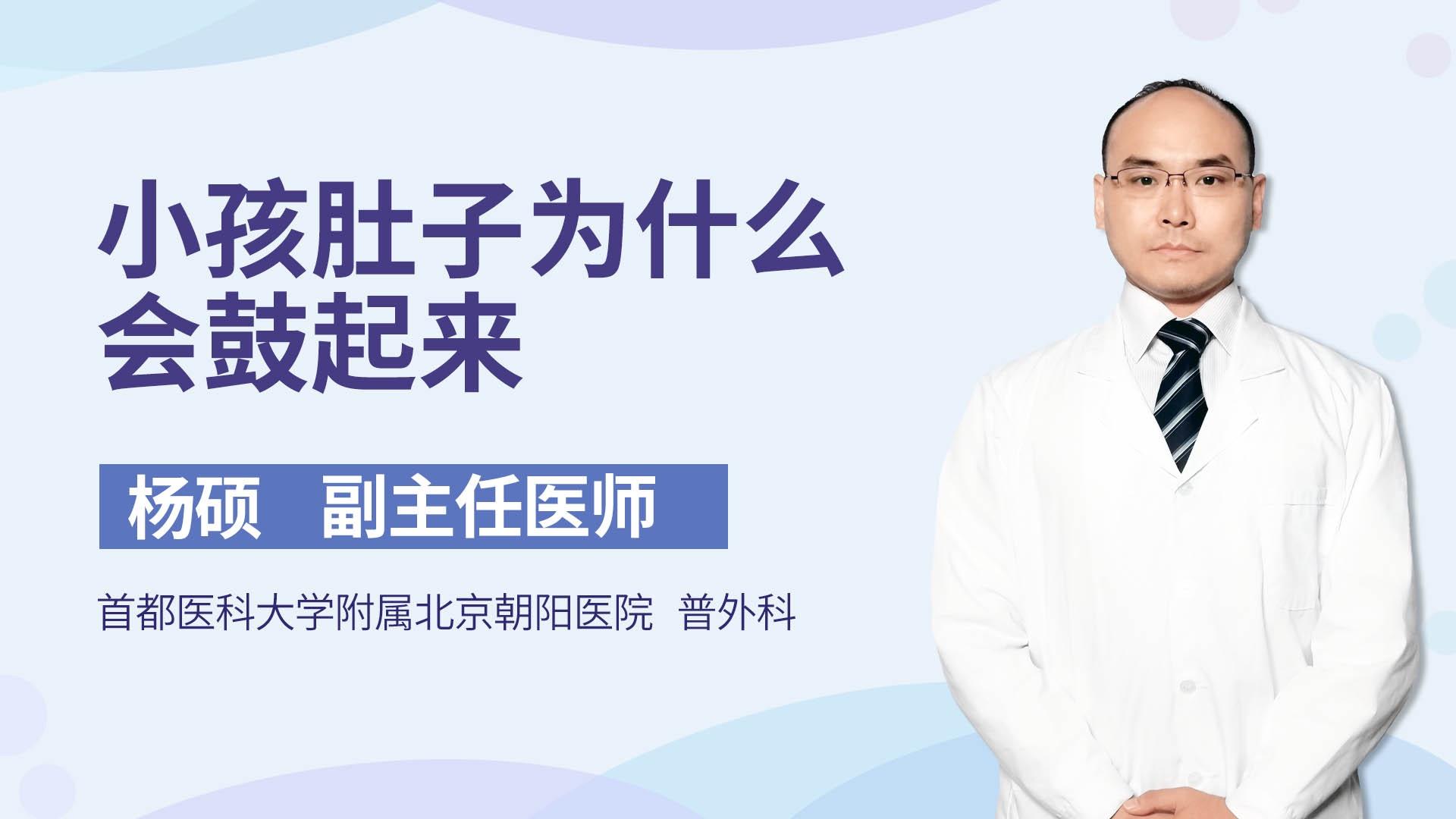 小孩肚子为什么会鼓起来