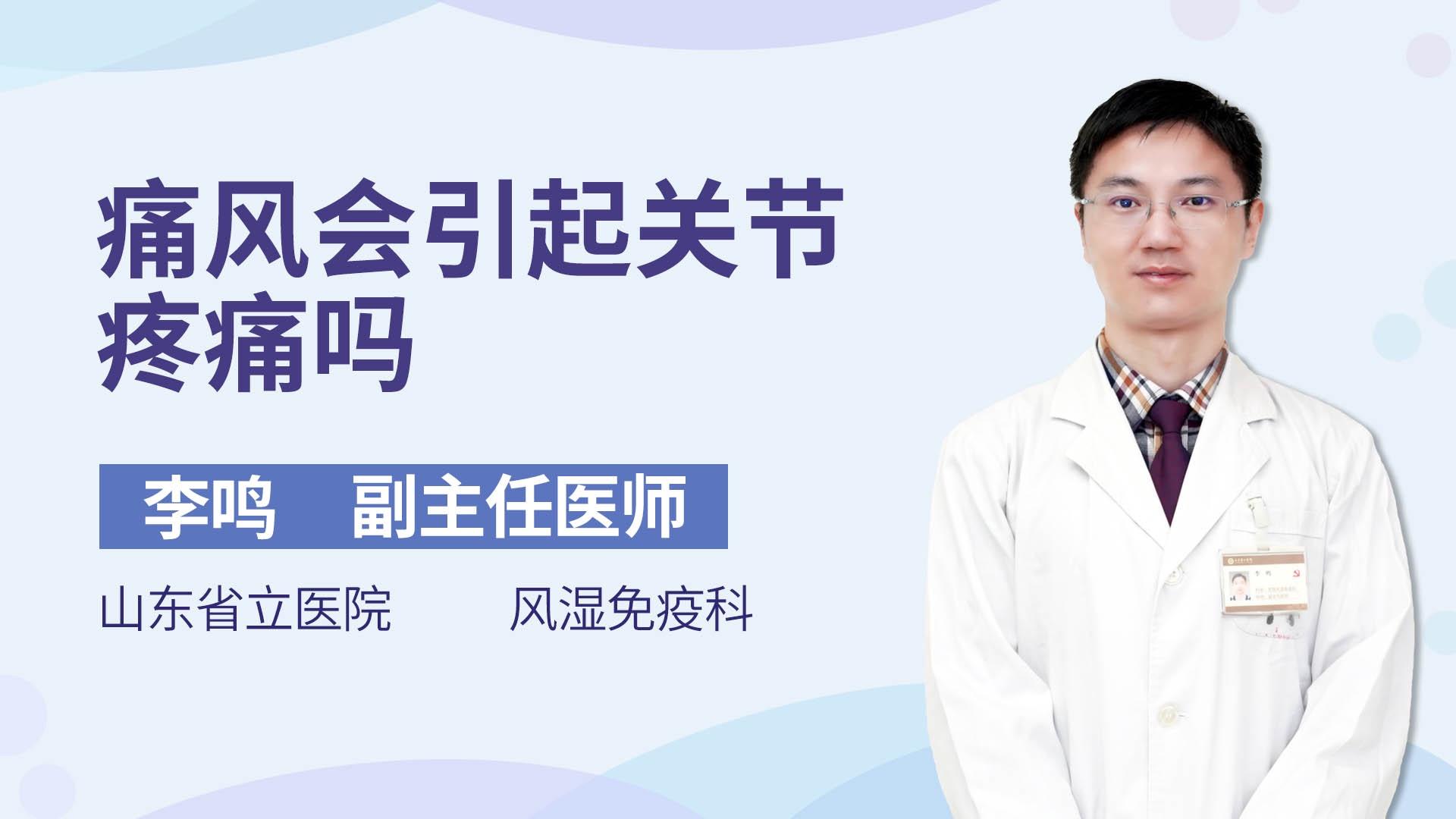 痛风会引起关节疼痛吗