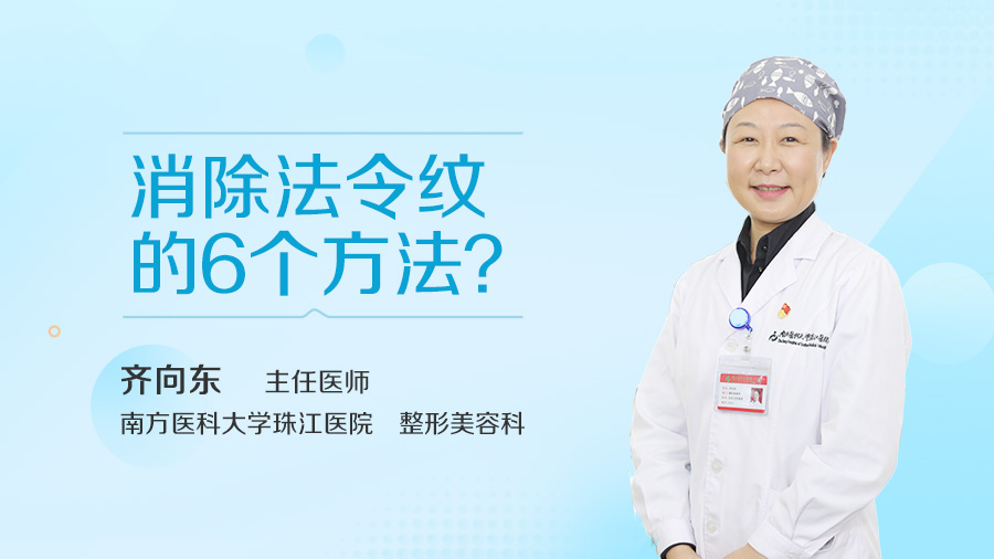 消除法令纹的6个方法