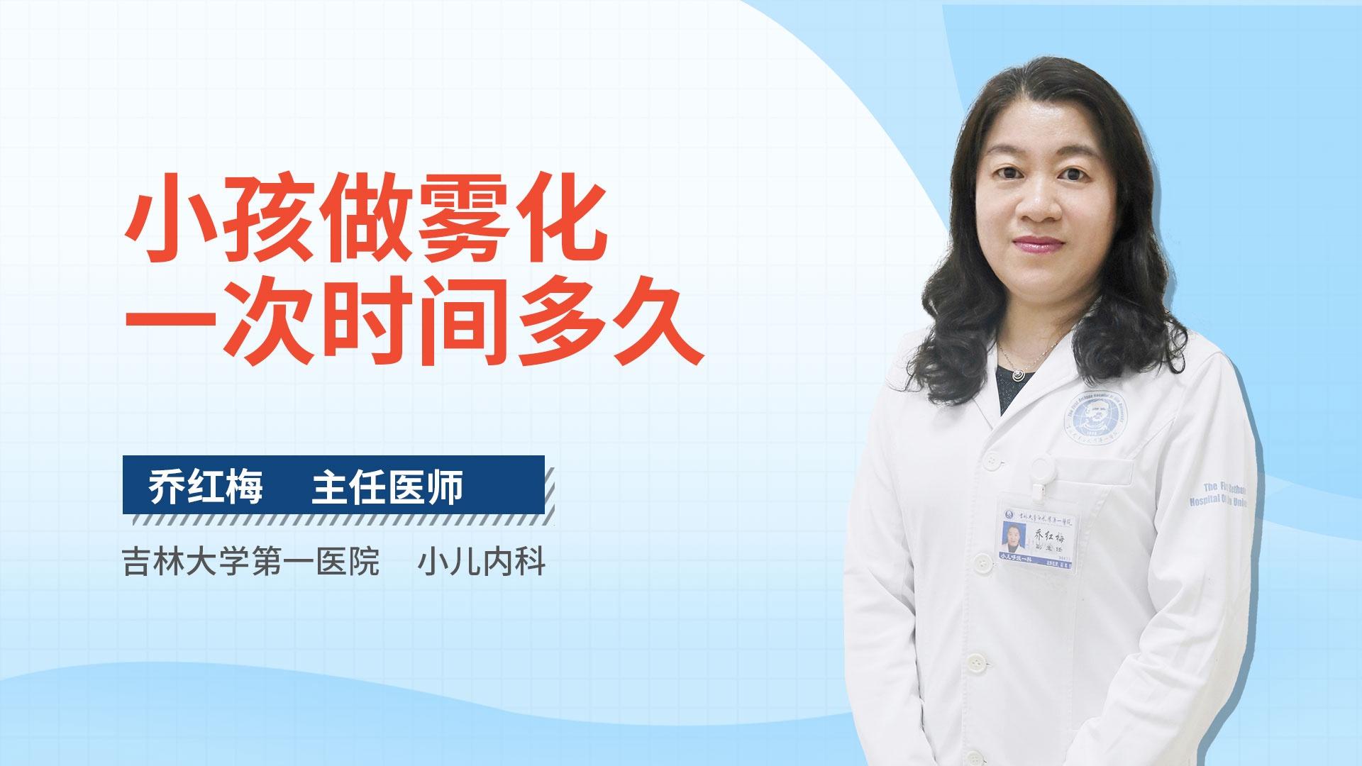 小孩做雾化一次时间多久