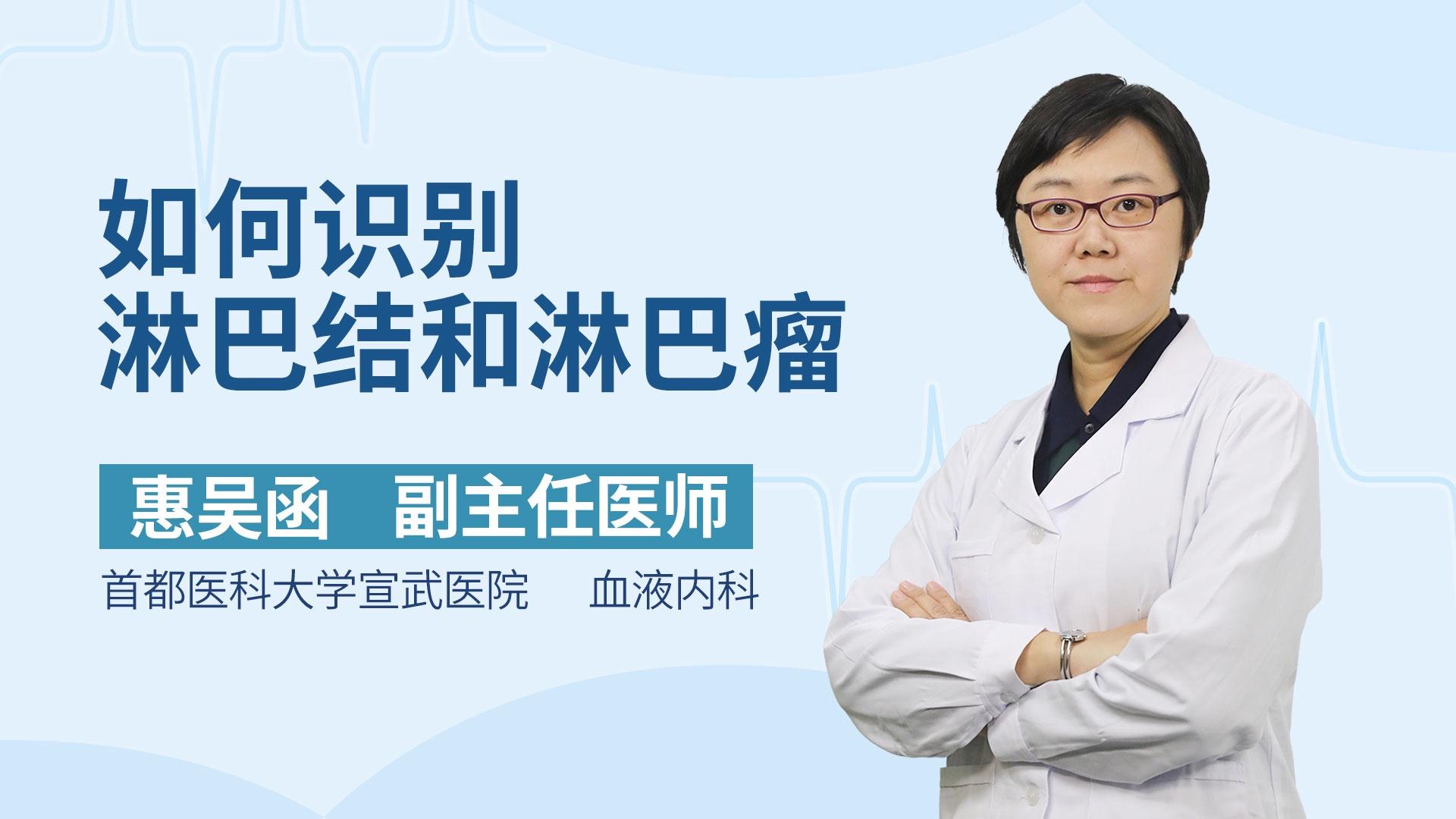 如何识别淋巴结和淋巴瘤