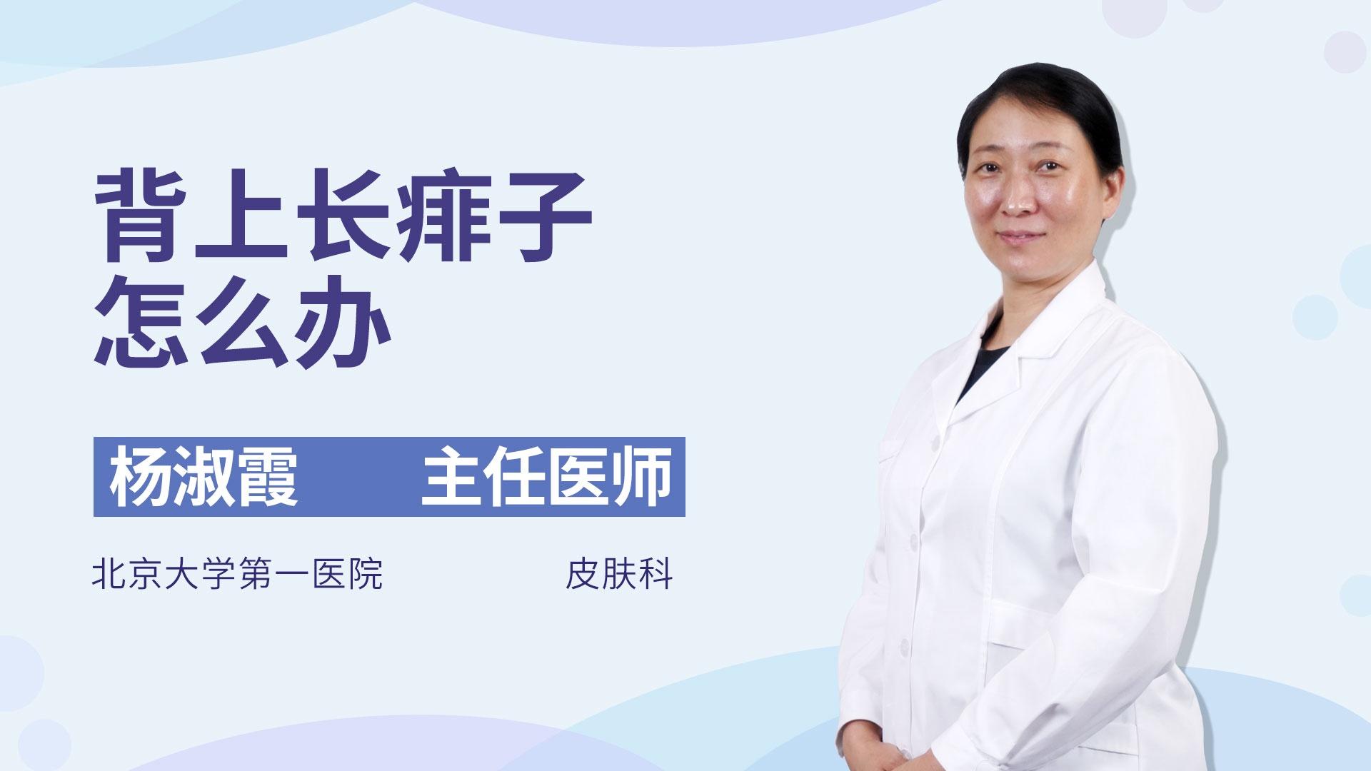 背上长痱子怎么办