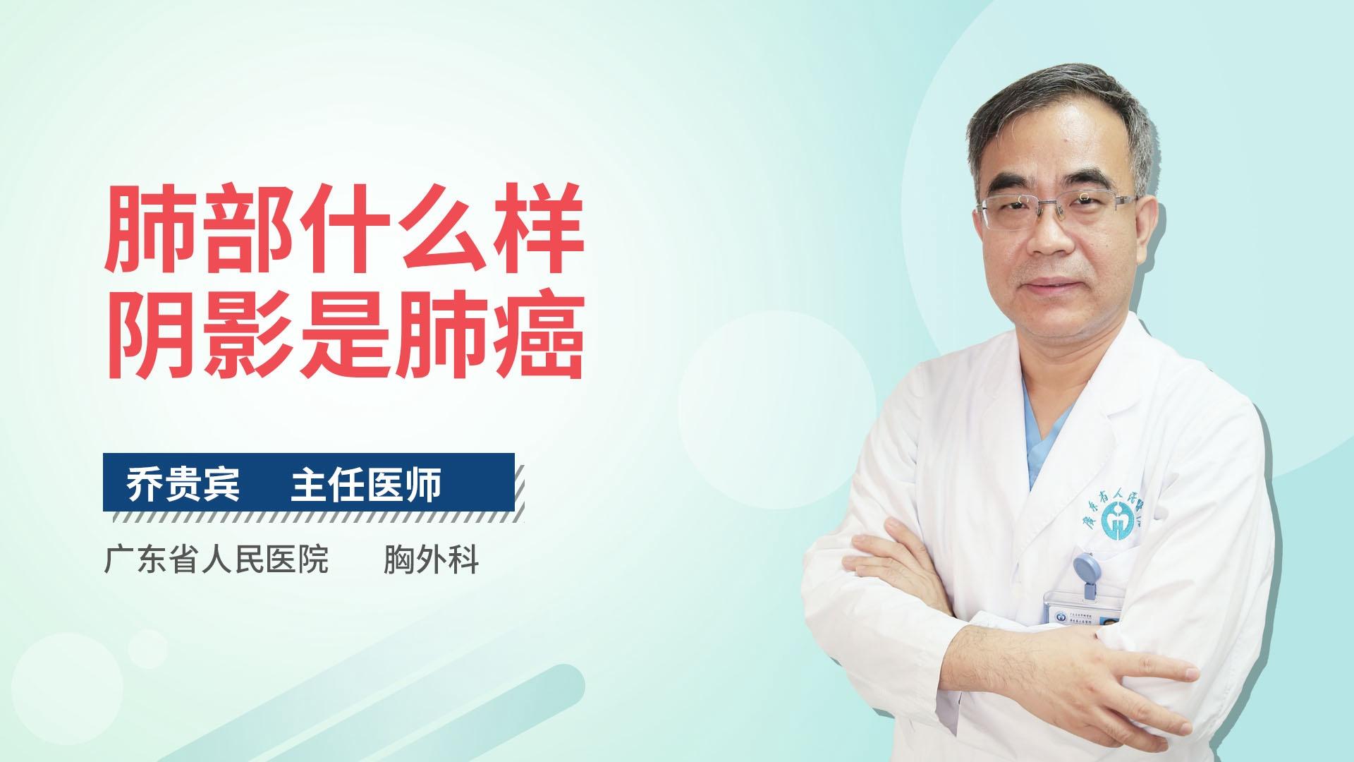 肺部什么样阴影是肺癌