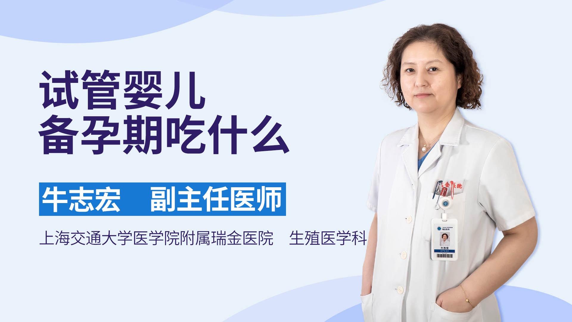 试管婴儿备孕期吃什么