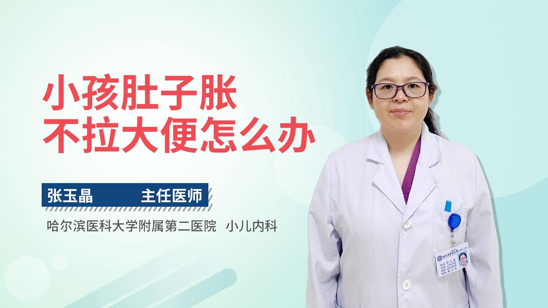 小孩肚子胀不拉大便怎么办