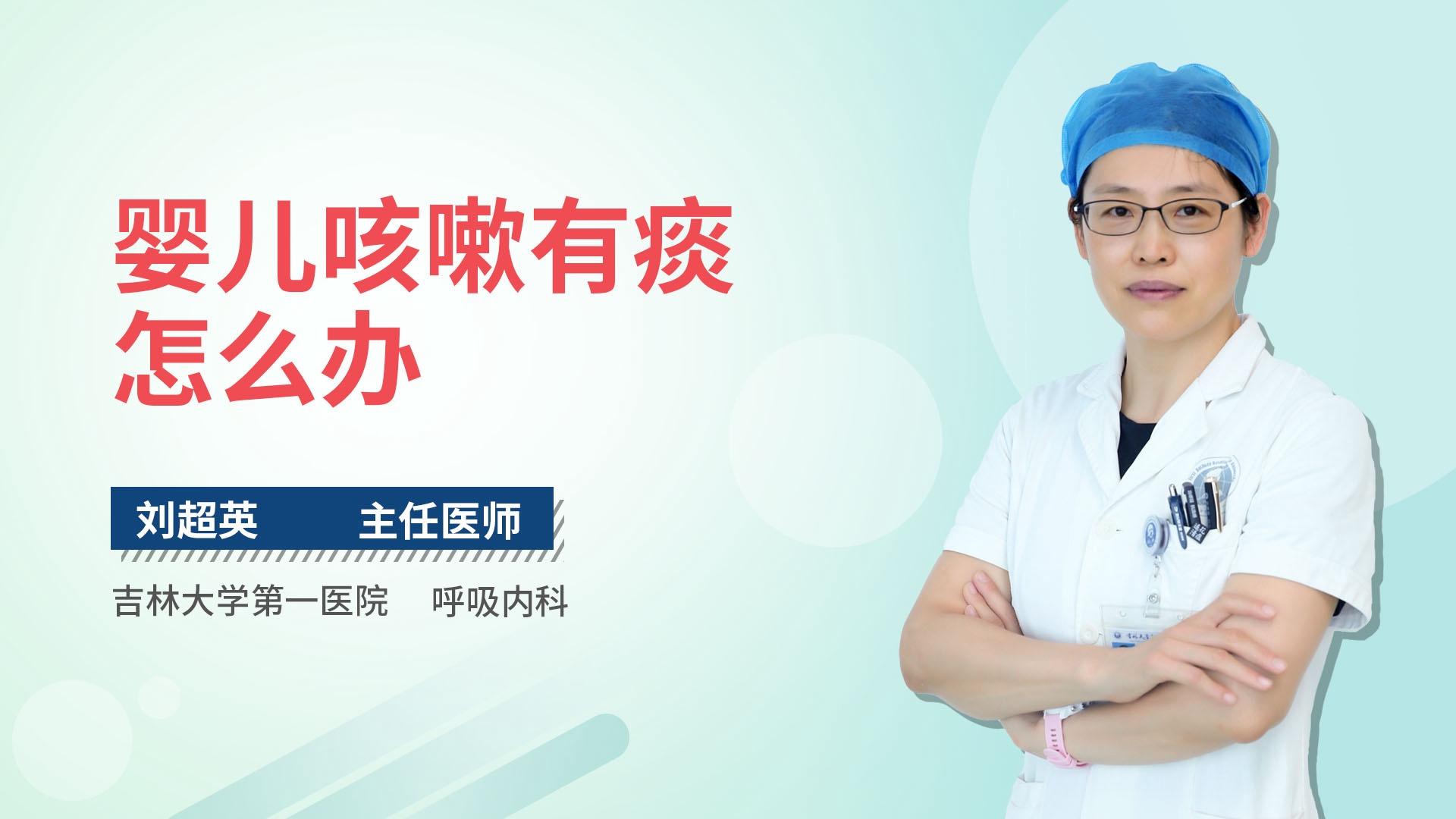 婴儿咳嗽有痰怎么办