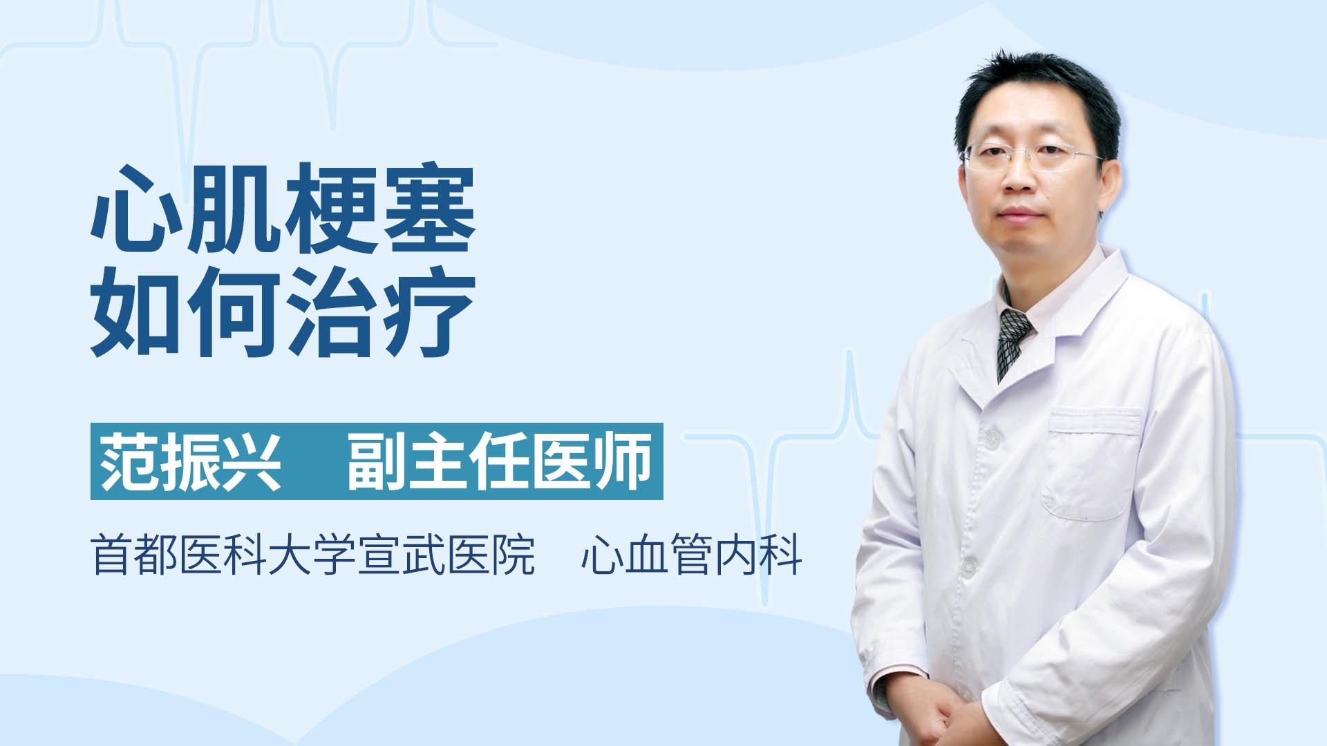 心肌梗塞如何治疗