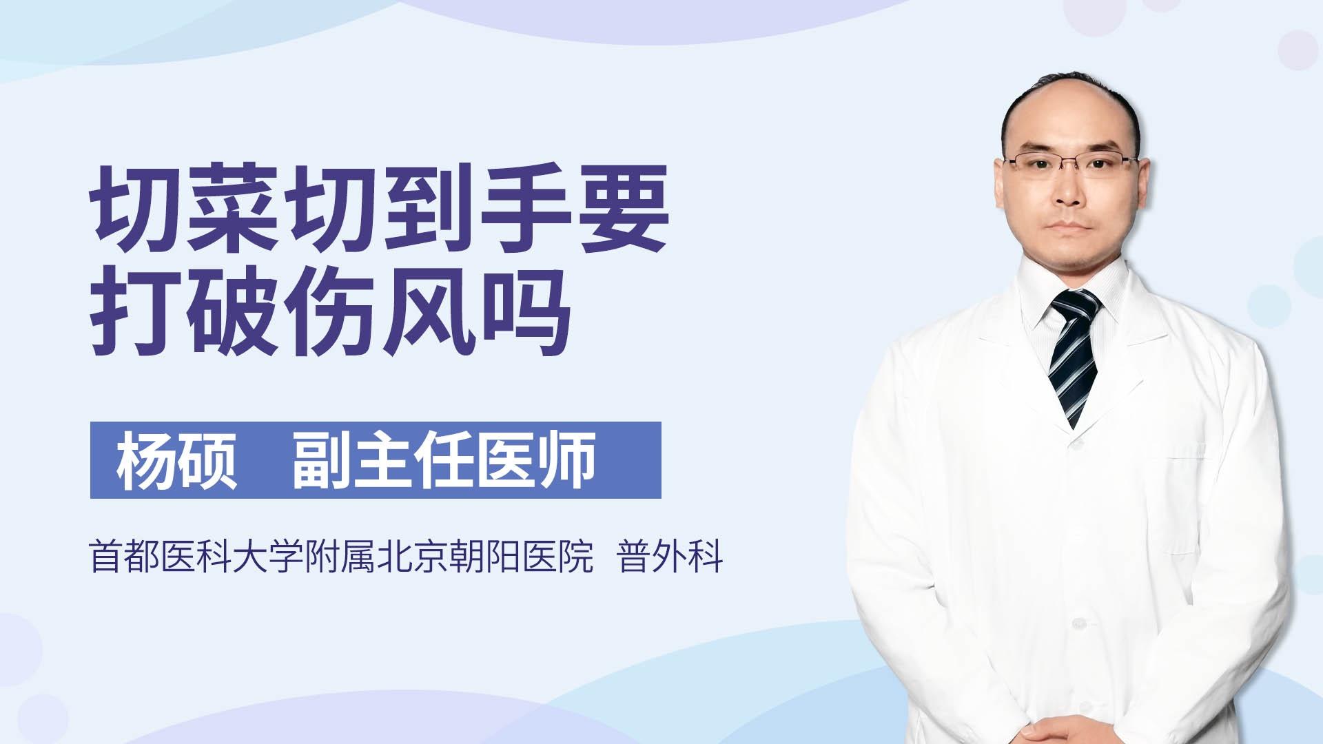 切菜切到手要打破伤风吗