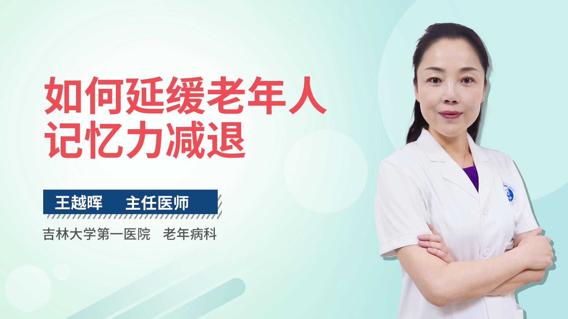 如何延缓老年人记忆力减退