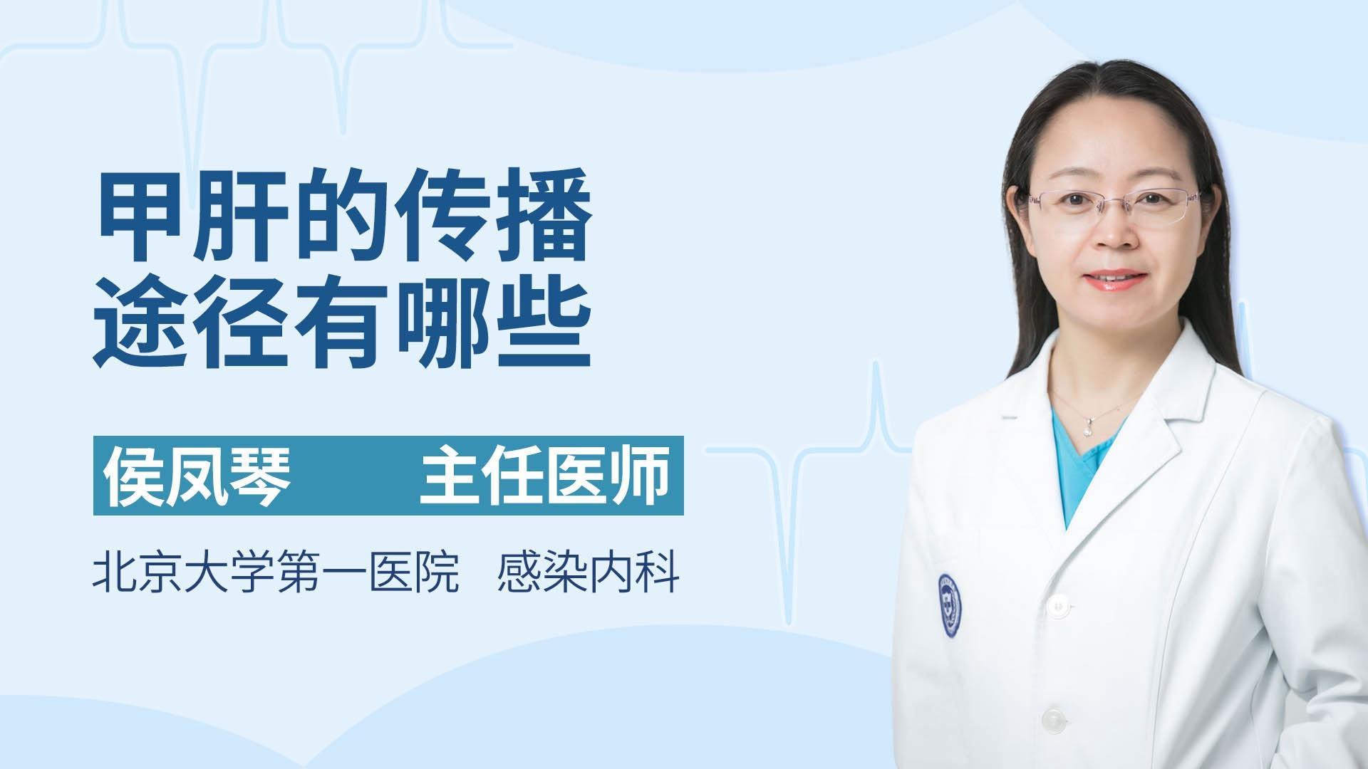 甲肝的传播途径有哪些