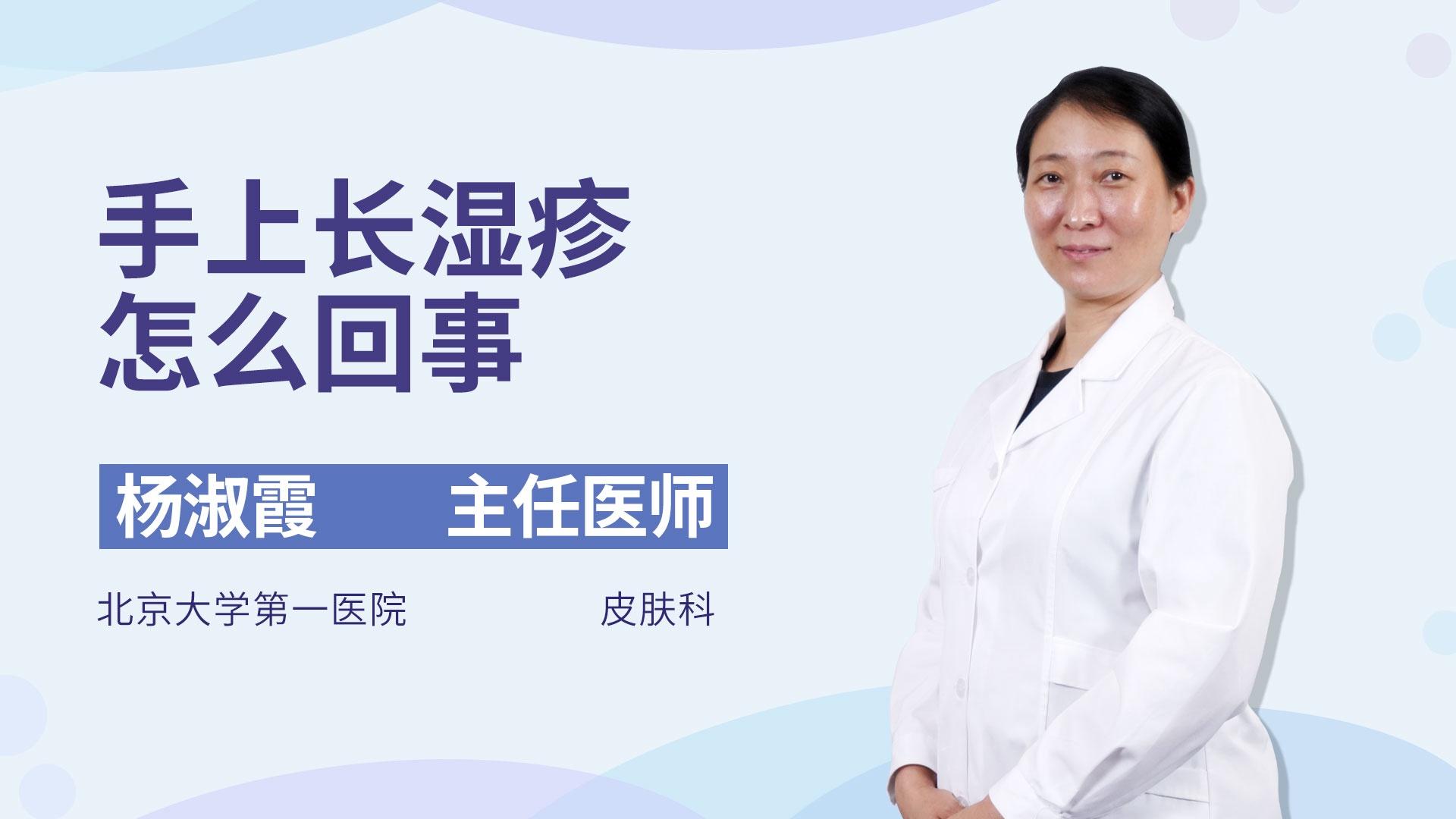 手上长湿疹怎么回事