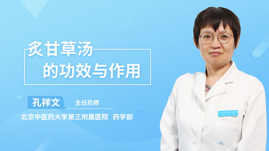 炙甘草汤的功效与作用