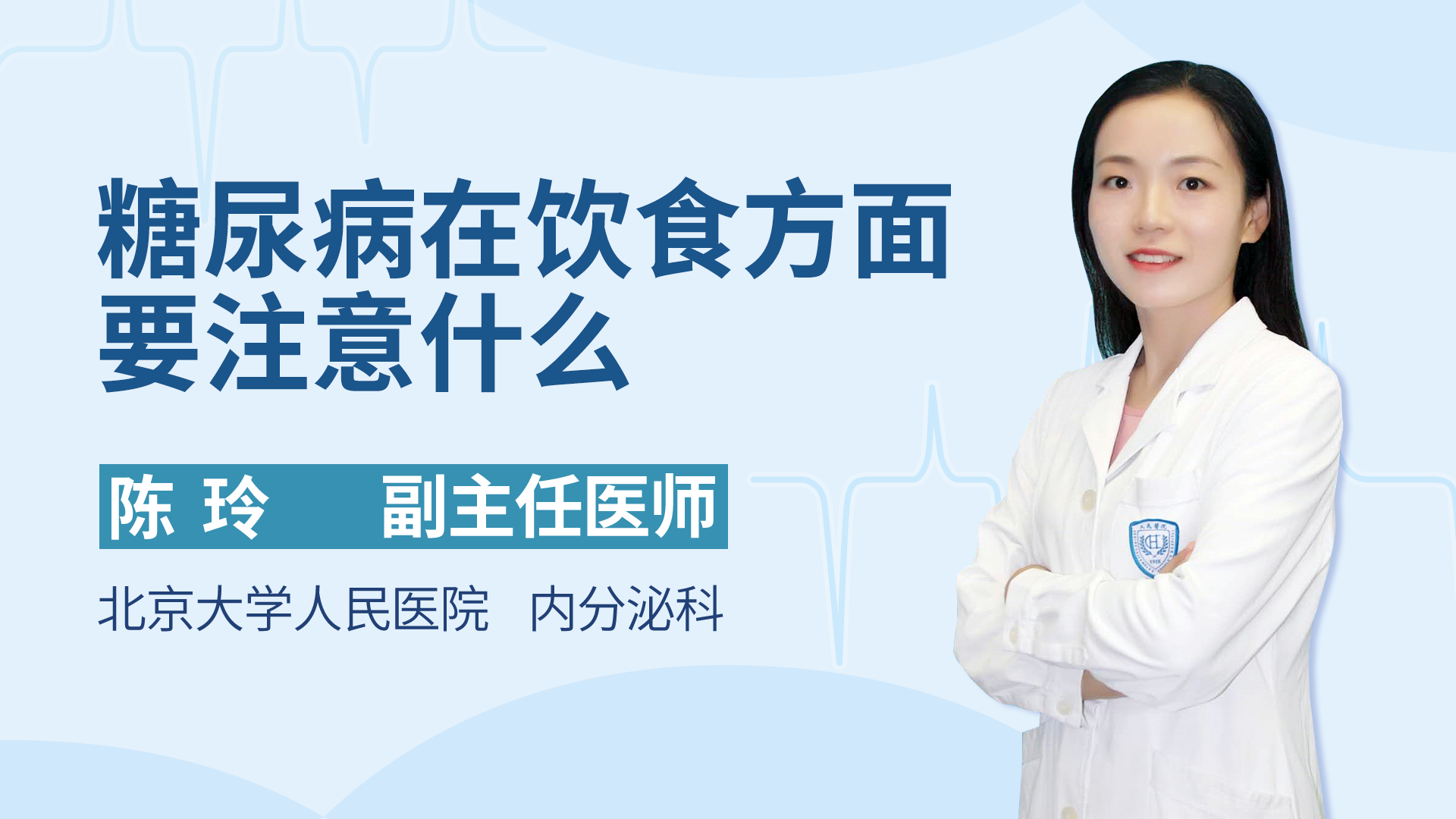 糖尿病在饮食方面要注意什么