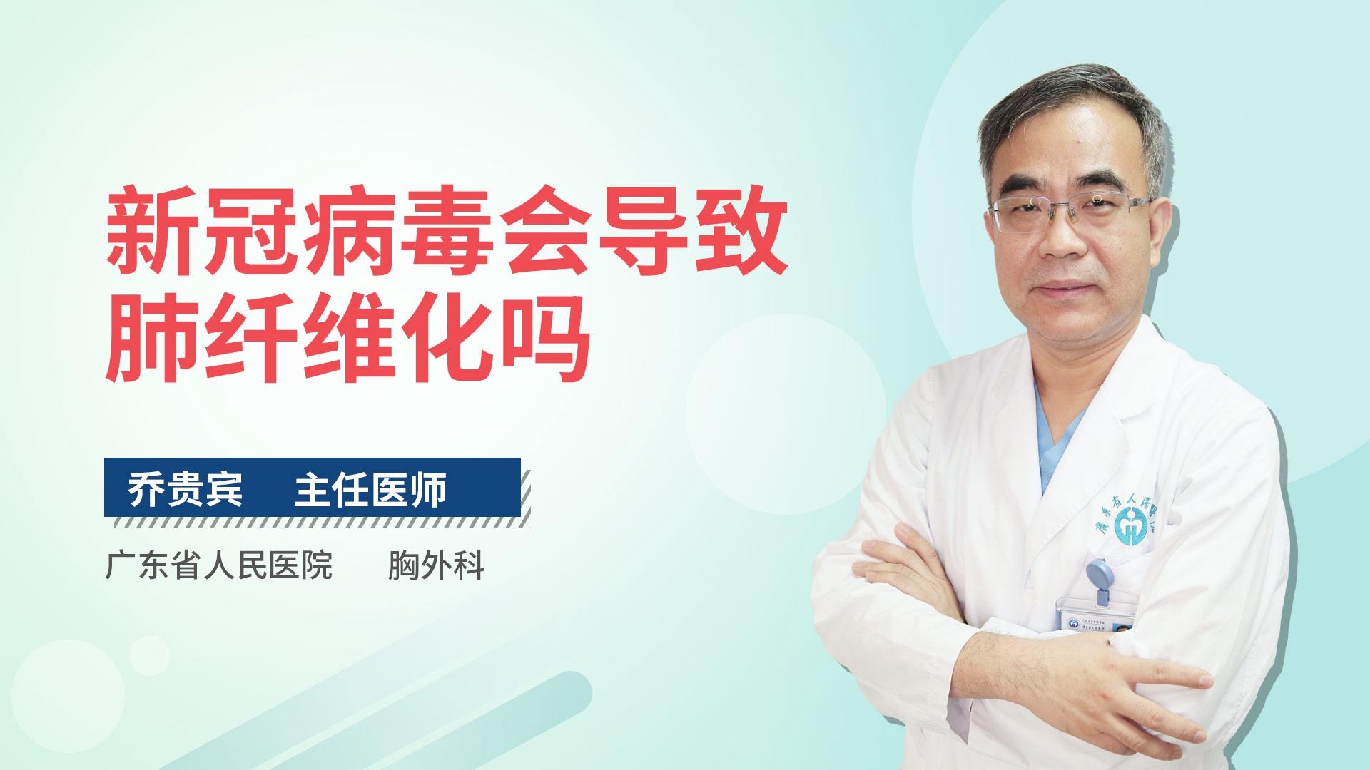 新冠病毒会导致肺纤维化吗