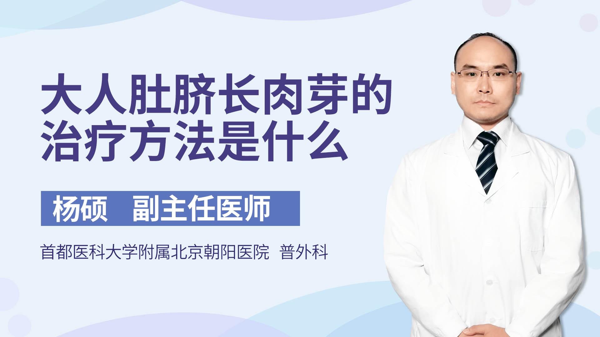 大人肚脐长肉芽的治疗方法是什么