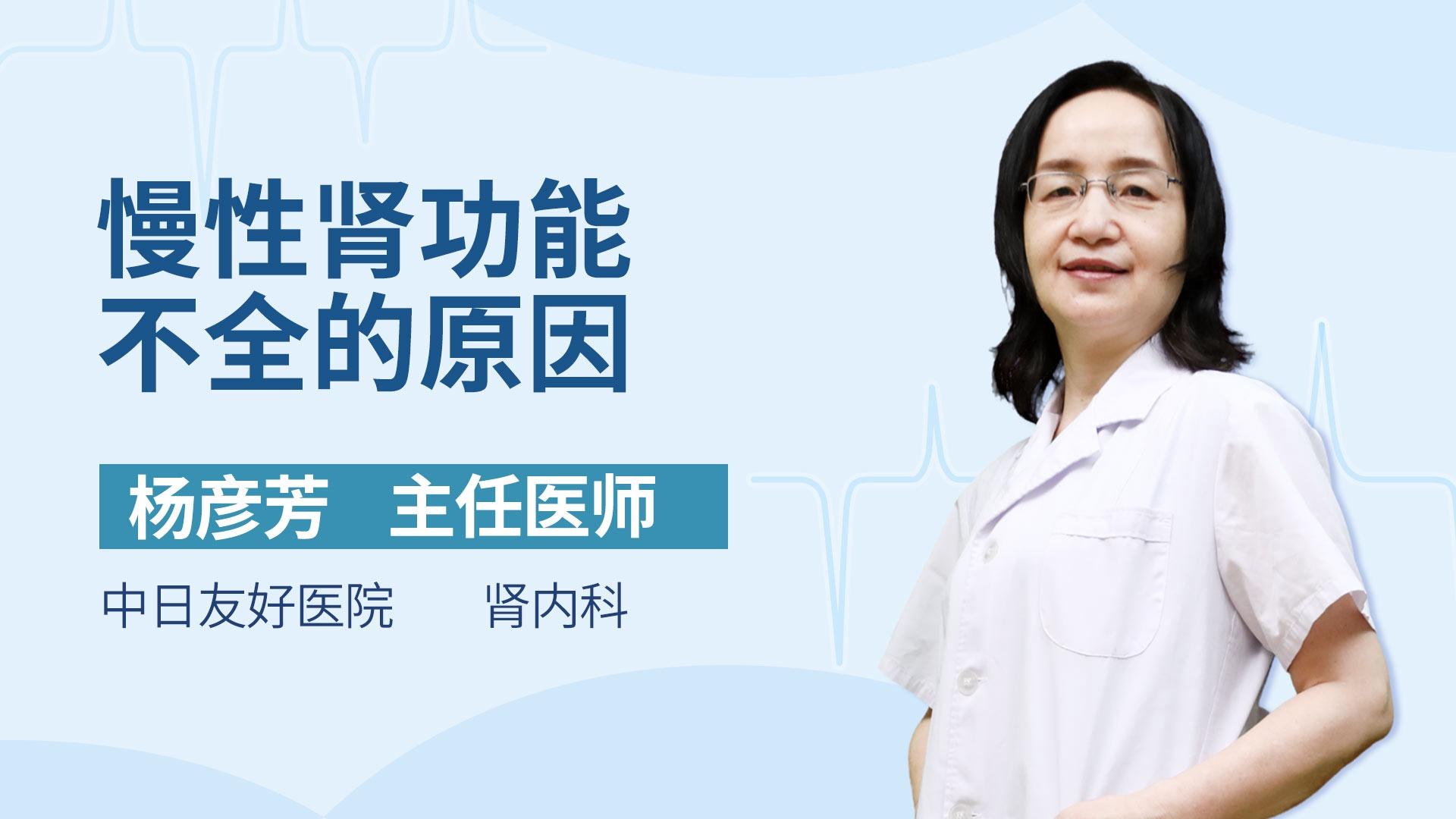 慢性肾功能不全的原因