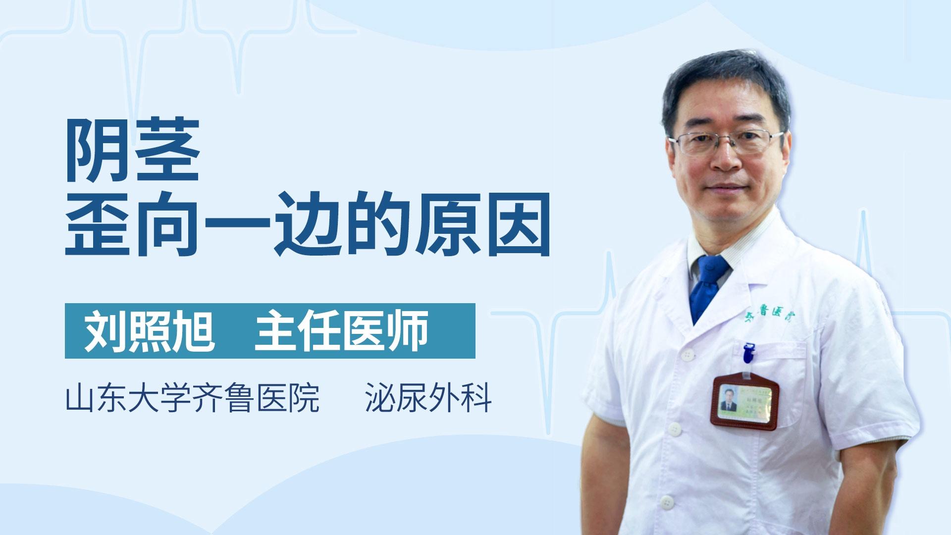 阴茎歪向一边的原因