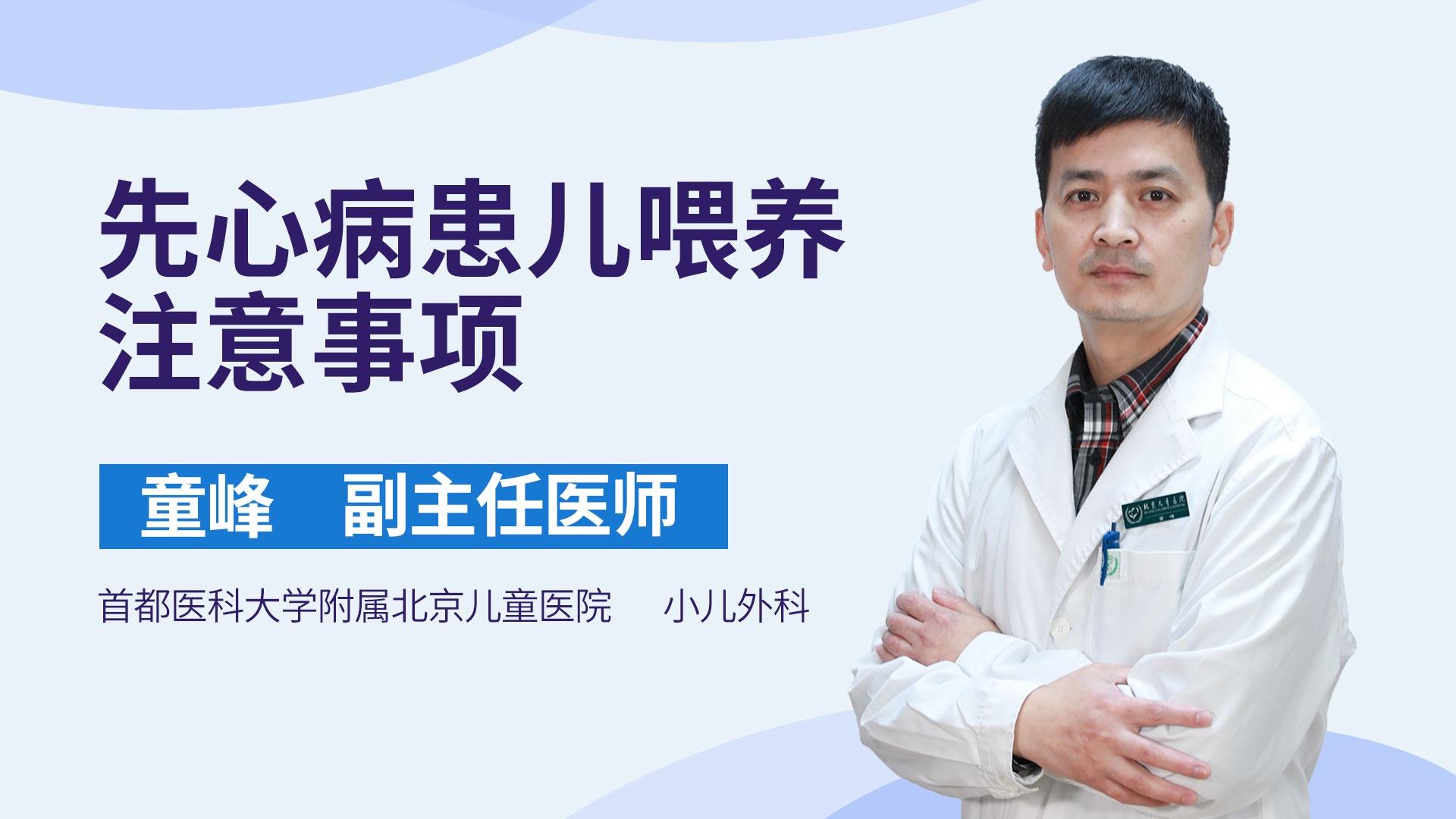 先心病患儿喂养注意事项