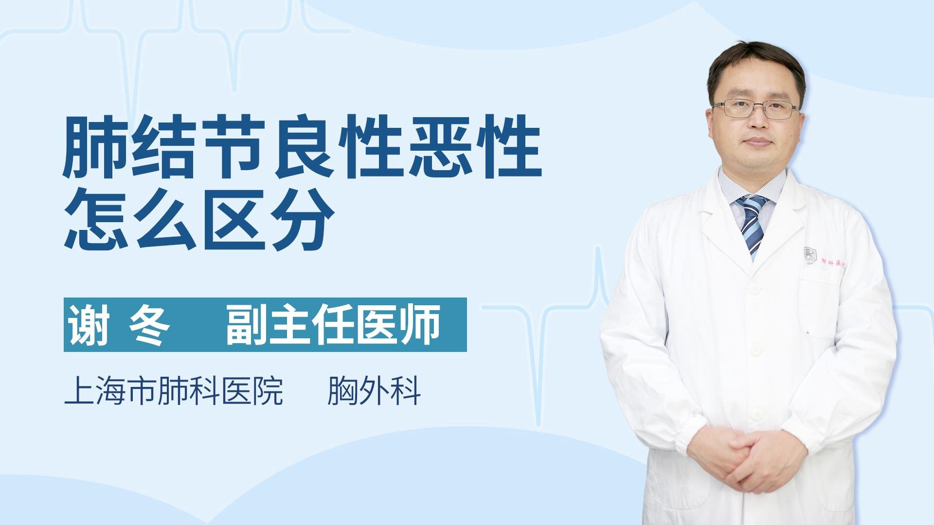 肺结节良性恶性怎么区分