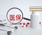重磅！国家医保局新政利好临床医生！