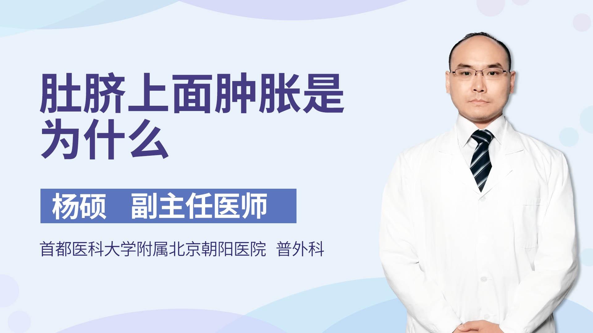 肚脐上面肿胀是为什么