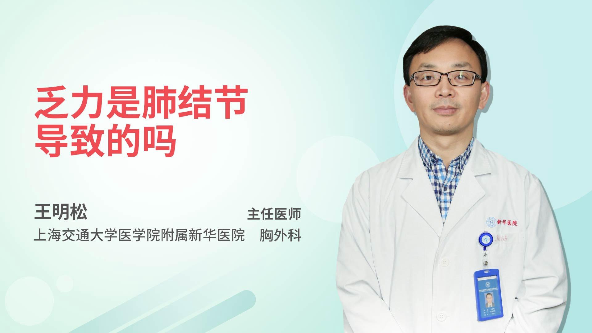 乏力是肺结节导致的吗