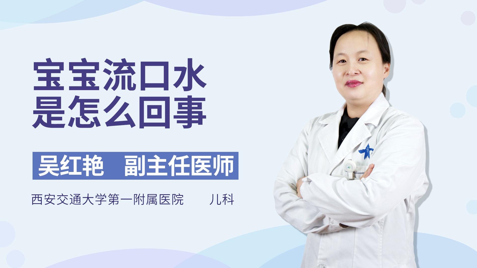 宝宝流口水是怎么回事