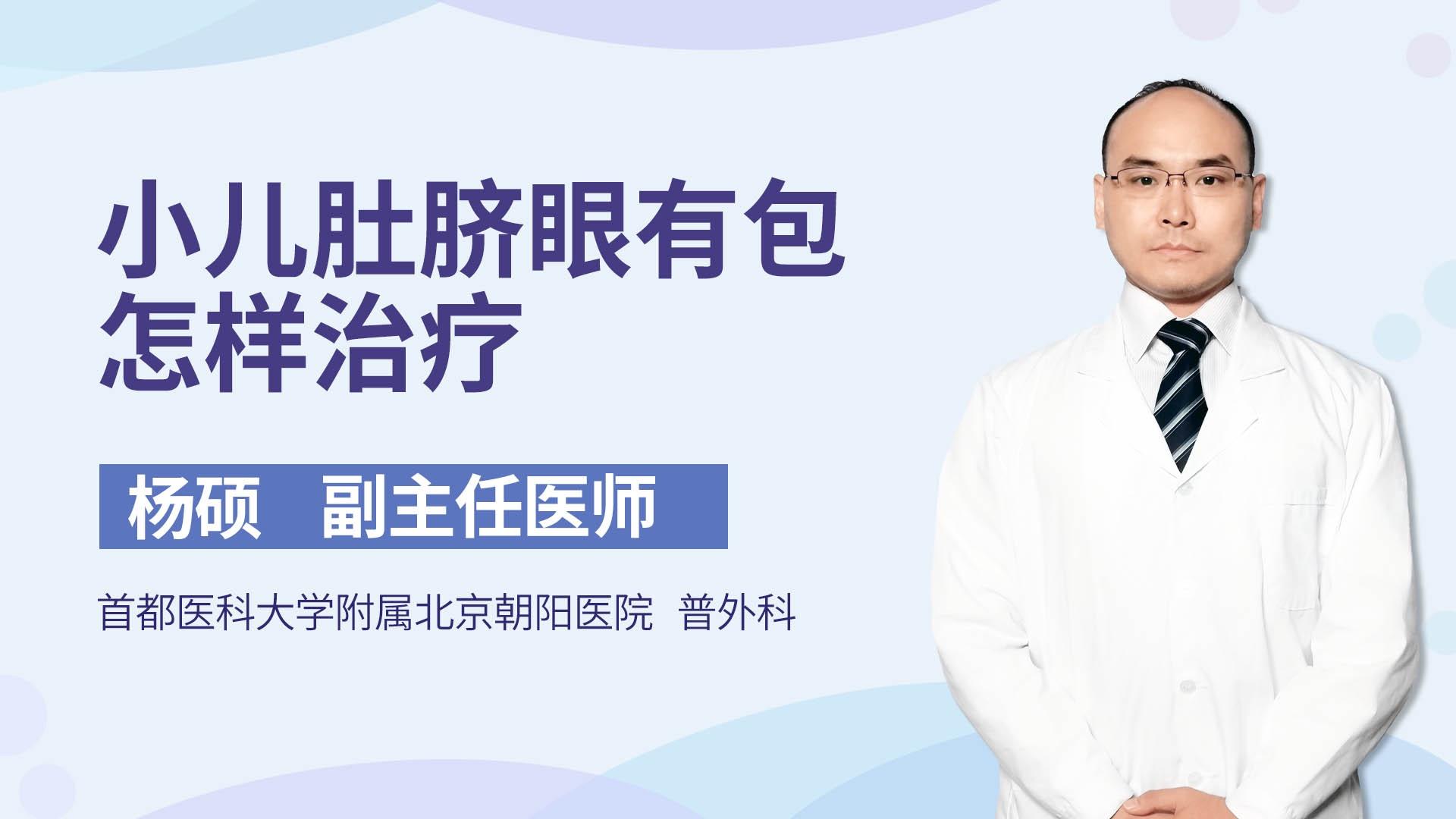 小儿肚脐眼有包怎样治疗