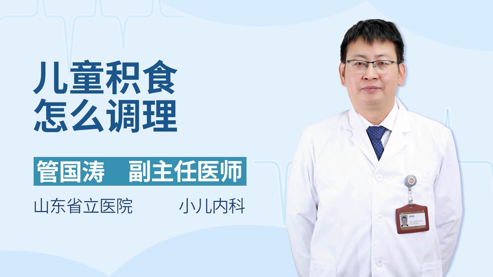 儿童积食怎么调理