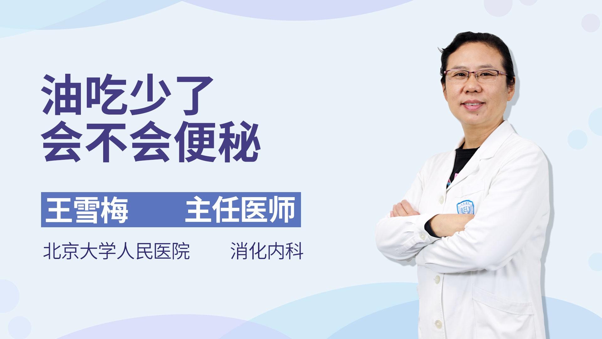 油吃少了会不会便秘